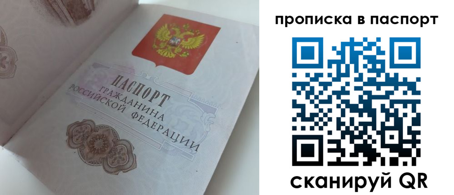 временная регистрация госуслуги в Котласе