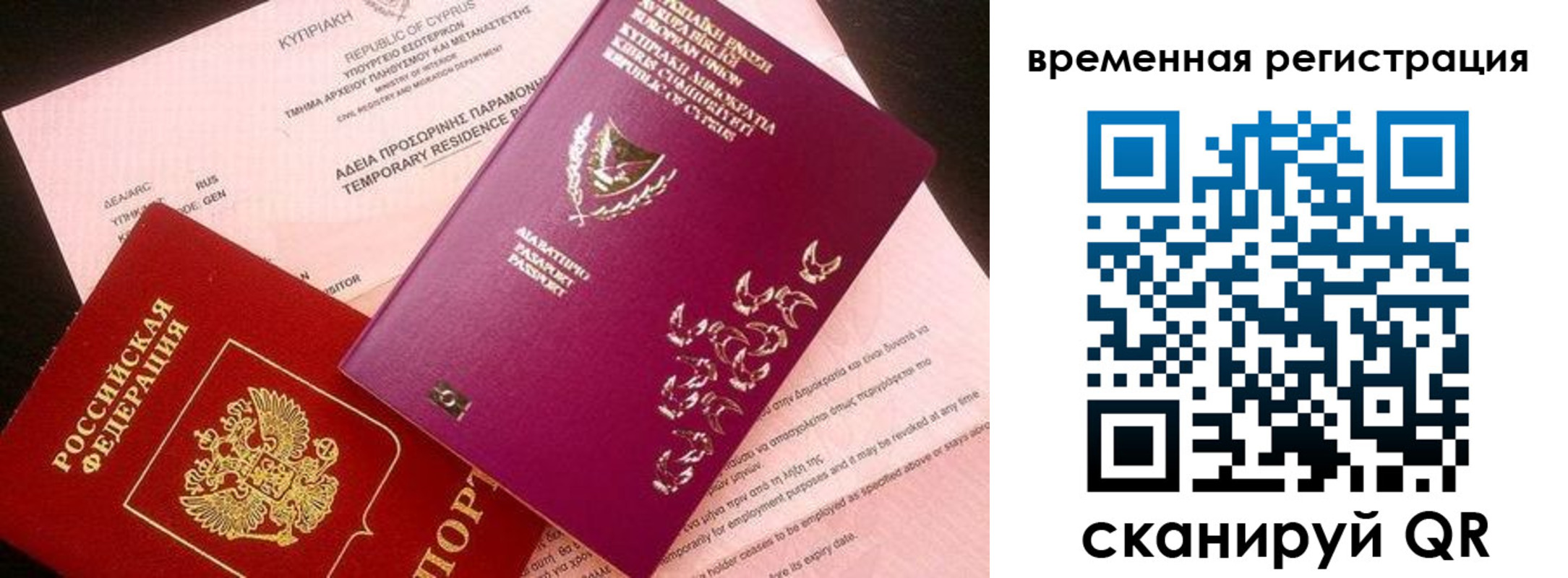 прописка иностранных граждан в Котласе