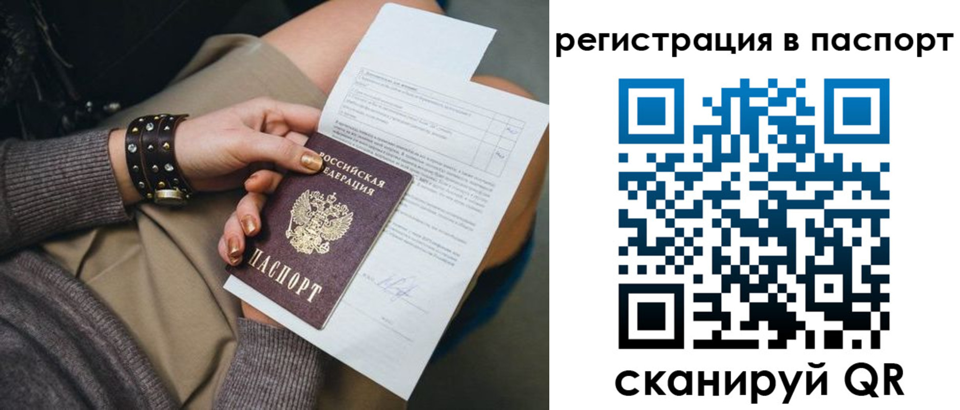 где прописаться в Котласе