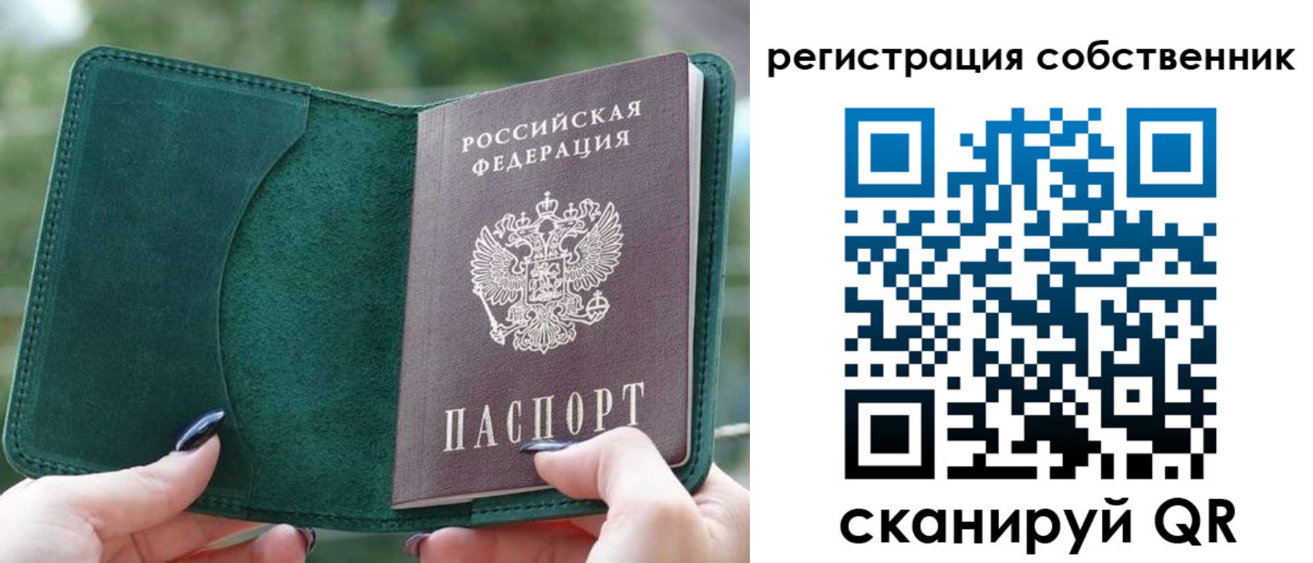 регистрация для школы в Котласе
