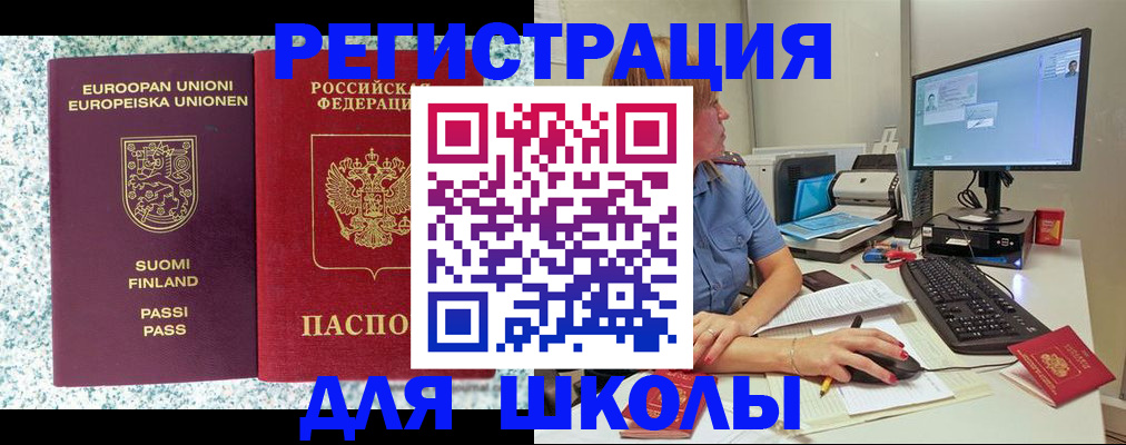 временная регистрация надежно в Котласе