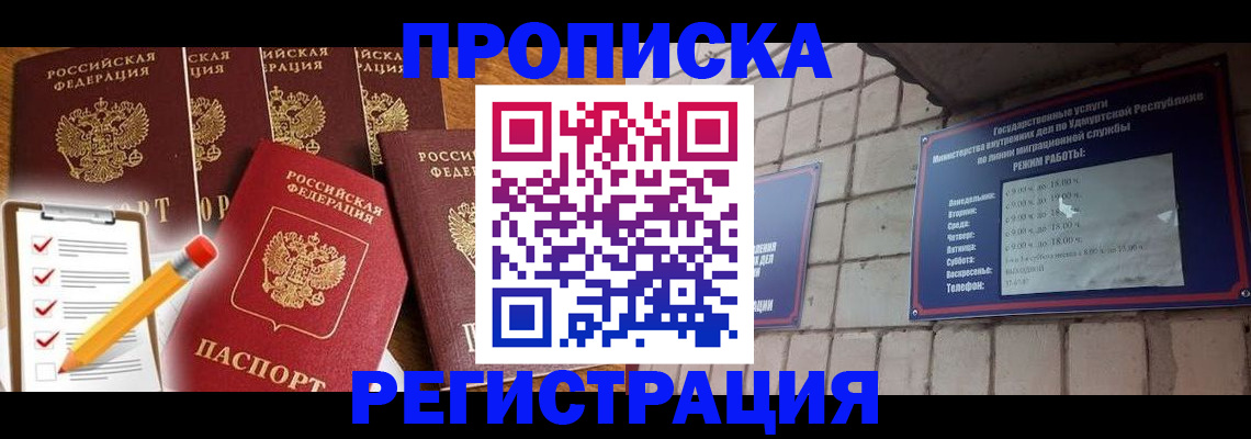 временная регистрация адрес в Котласе