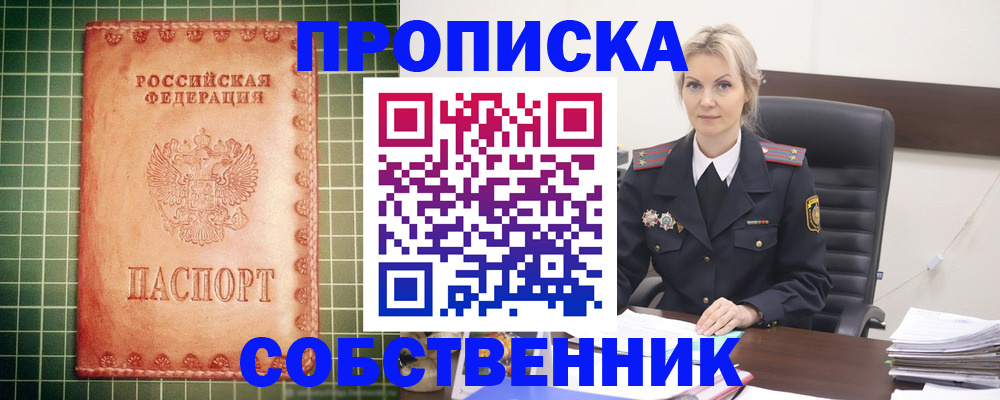 временная регистрация поиск в Котласе