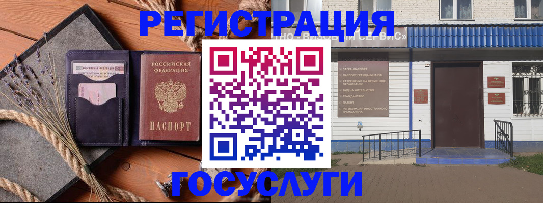 прописка штамп в Котласе