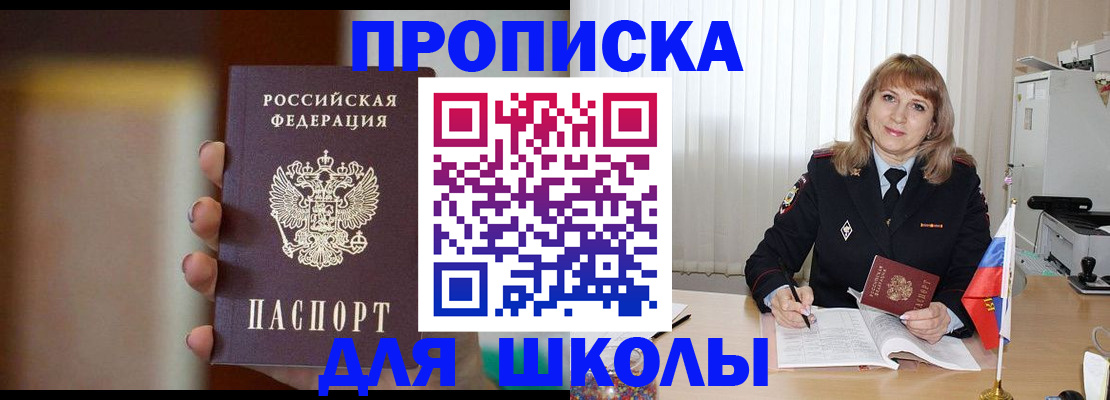 регистрация для дет. сада в Котласе