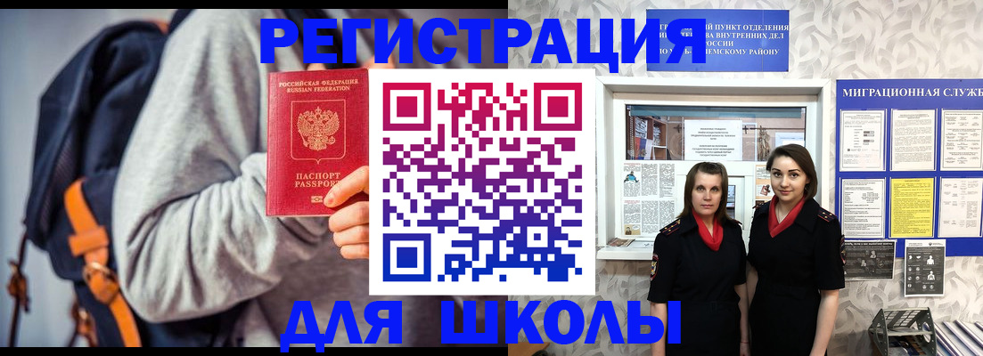 миграционный учет в Котласе