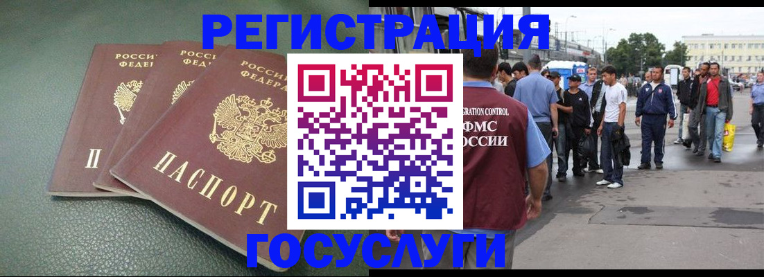 временная регистрация для школы в Котласе