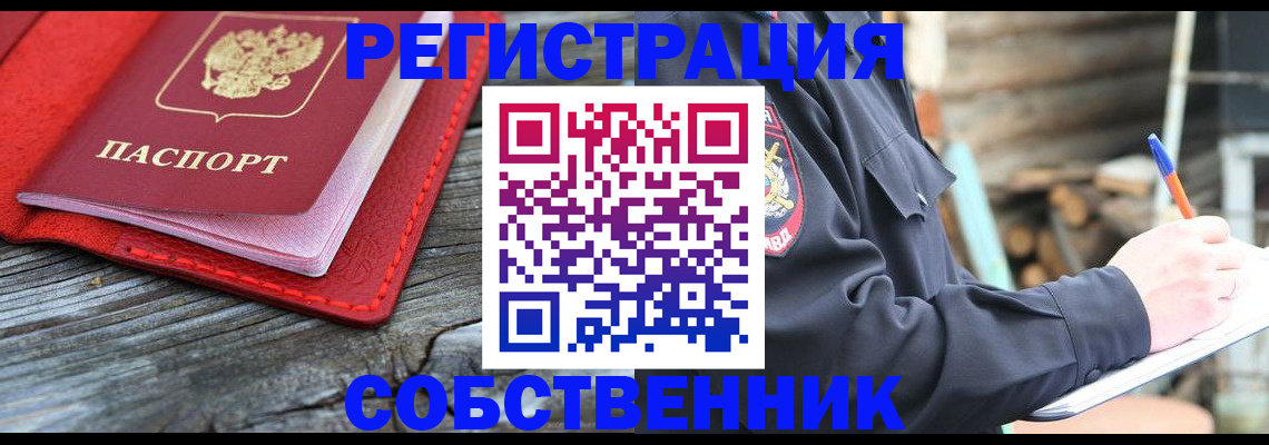 временная регистрация законно в Котласе